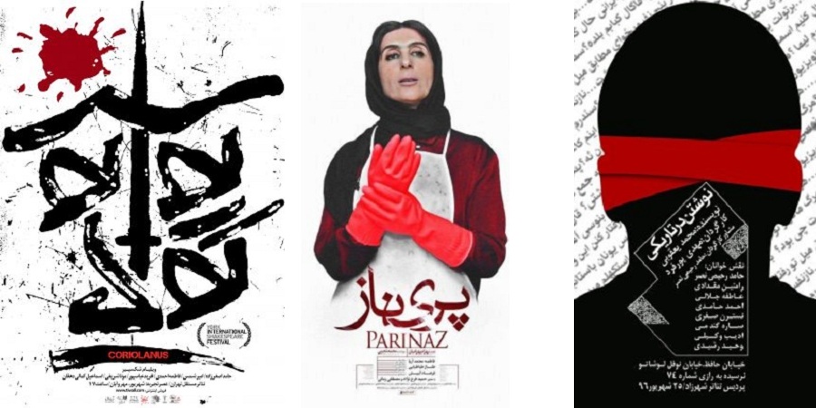 برنامه تئاترها و فیلم های سینمایی تهران در هفته منتهی به ۷ مهر ۱۳۹۶