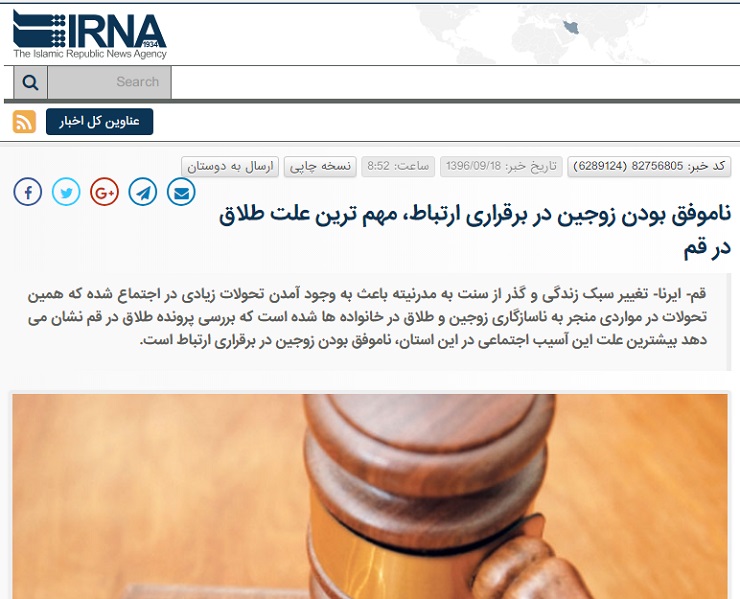 آمار جدید ازدواج و طلاق در ایران: هر ۳ دقیقه ۱ طلاق با رکورد داری قم