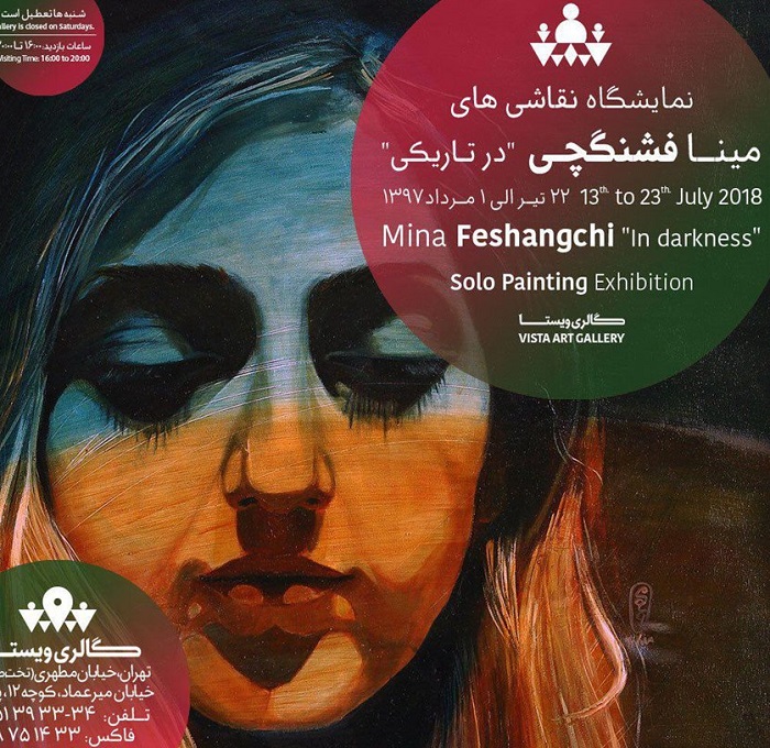 نمایشگاه های عکس، نقاشی و مجسمه سازی تهران