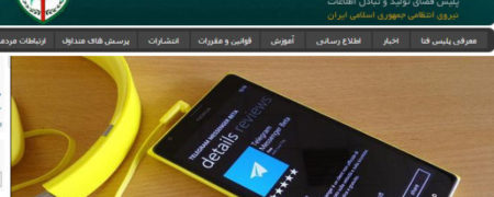 کلاهبرداری با تلگرام و تانگو
