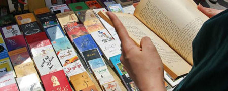 چرا کتاب نه ؟