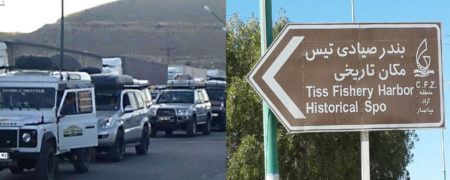 مجله گردشگری روزیاتو: از رالی اروپایی ها تا تخریب شهر تیس