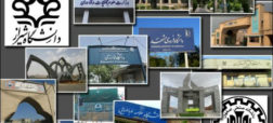 آخرین خبرها از دانشگاه های ایران