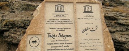 با تخت سلیمان تکاب و چمن متحرک چملی آشنا شوید