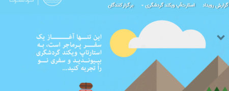 لزوم راه اندازی پارک های فناوری گردشگری در ایران چیست؟