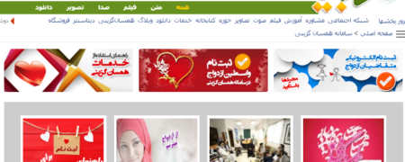 همسر یابی اینترنتی: آری یا نه؟