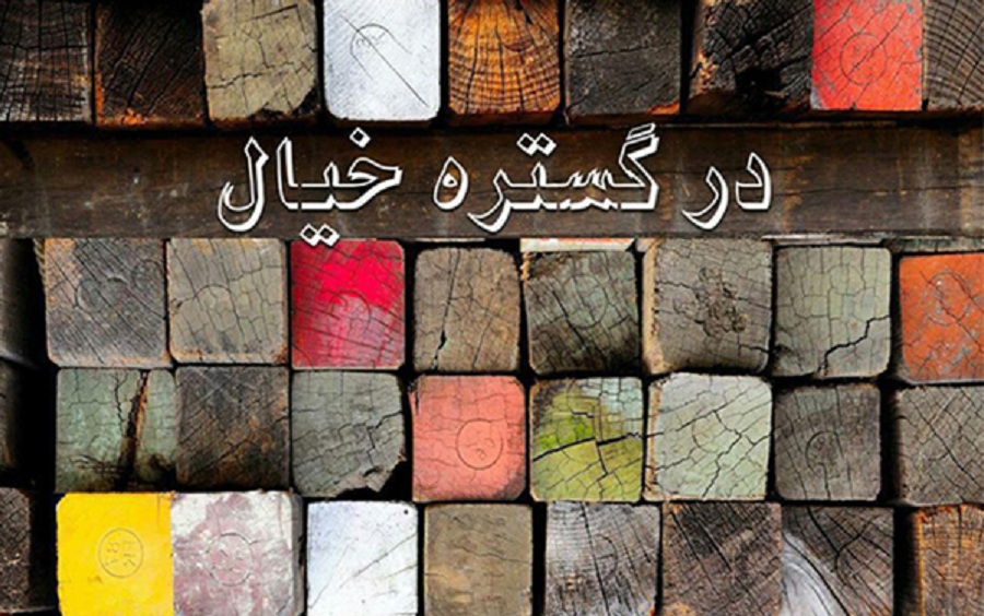 گزارش اختصاصی روزیاتو از نمایشگاه هنرمندان خود آموخته ایران