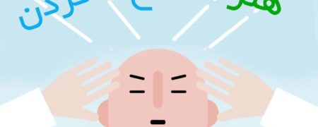 هنر قانع کردن؛ چگونه کاری کنیم که دیگران همانند ما فکر کنند؟ [اینفوگرافیک]