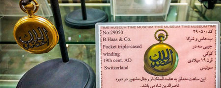 موزه ساعتِ تهران؛ نخستین موزه زمان ایران