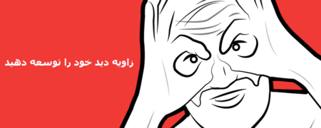 ۱۴ روش علمی برای برطرف کردن استرس، نگرانی و ترس [اینفوگرافیک]