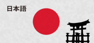 japanese-language-beginner-650x300-w750