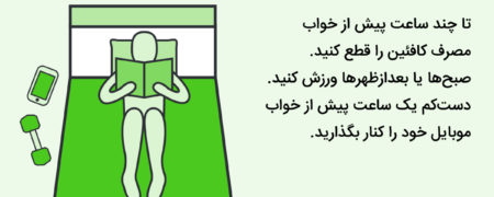 راهکارهای موثری که با آنها می توانید بر اختلال خواب خود غلبه کنید