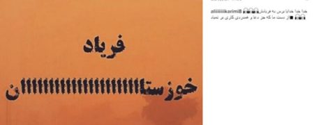 اینستاگردی روزیاتو؛ از طوفان قهرمانی کشتی و گرد و خاک خوزستان