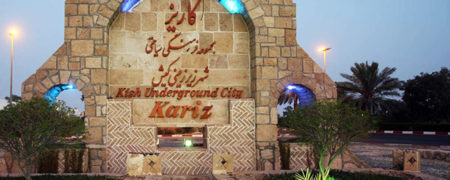 سفر به جزیره مرجانی کیش: مروری بر مقصد های گردشگری جذاب این منطقه [قسمت اول]