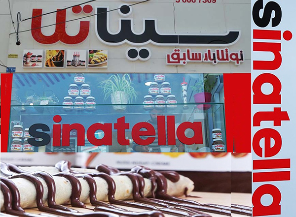 از «نوتلابار» تا «سیناتلا»؛ کارآفرینی خوشمزه ایرانی