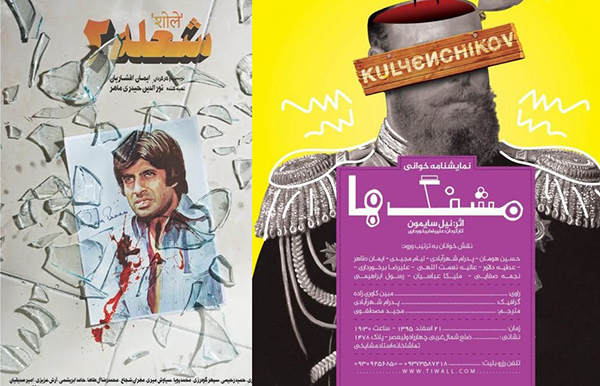 تئاترهای تهران تا پایان سال ۹۵؛ از «خدای کشتار» تا «مشنگ ها»