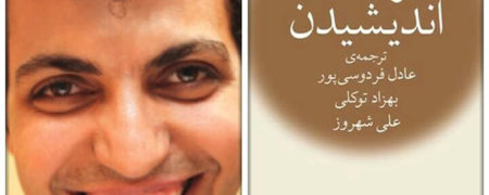 نگاهی به ۵۰ کتاب پر فروش در سال ۹۵ [قسمت دوم]