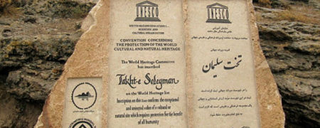 تخت سلیمان؛ چهارمین اثر جهانی ایران در میراث یونسکو