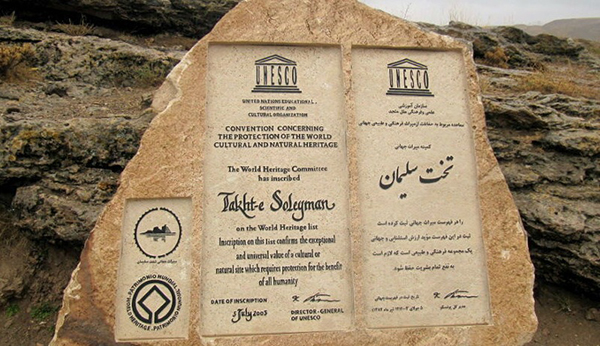 تخت سلیمان؛ چهارمین اثر جهانی ایران در میراث یونسکو