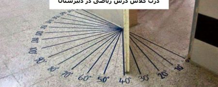 خلاقیت های جالب مراکز آموزشی مدرن که آرزو می کنید کاش شما هم از این امکانات بهره مند بودید