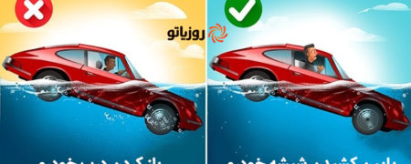 8 ترفند ساده اما حیاتی که می توانند زندگی شما را در آینده نجات دهند