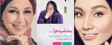 ستاد ملی صبر؛ سامانه کمک های مالی به نیازمندان جرایم غیر عمد