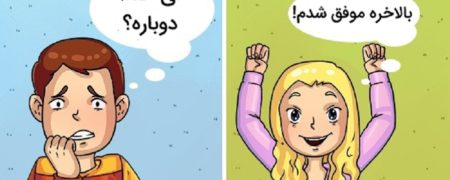 ۷ عبارتی که زنان و مردان درک متفاوتی از آنها دارند