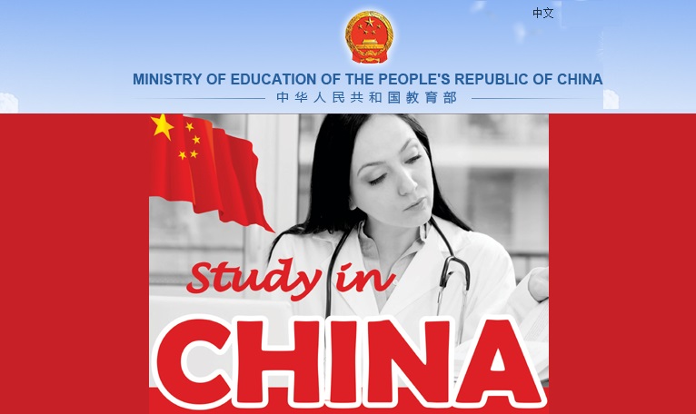 راهنمای تحصیل در چین؛ معرفی ۱۰۰ رشته کارشناسی ارشد و دکترا  [قسمت دوم]
