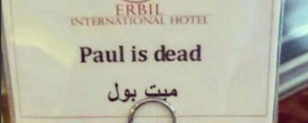 ترجمه خنده دار یک هتل در شهر اربیل به سوژه کاربران توئیتر تبدیل شد