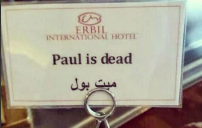 ترجمه خنده دار یک هتل در شهر اربیل به سوژه کاربران توئیتر تبدیل شد