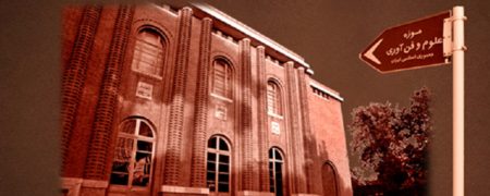 معرفی موزه علوم و فناوری ایران و گشتی در وب‌سایت آن