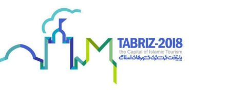 «تبریز» شهر نمونه گردشگری کشورهای اسلامی در سال ۲۰۱۸