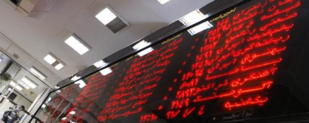 راهنمای فعالیت در بازار بورس ایران [قسمت دوم]