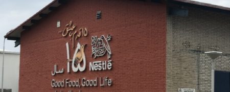 گزارش روزیاتو از بازدید کارخانه نستله ایران