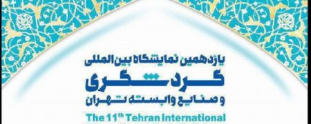 گزارش روزیاتو از یازدهمین نمایشگاه گردشگری تهران