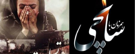 واکنش سینمای ایران به تراژدی «سانچی»