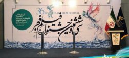 آخرین خبرها از سی و ششمین جشنواره فیلم فجر
