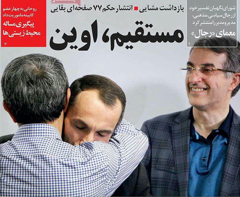 تصویر حکم قطعی ۷۷ صفحه ای «حمید بقایی» و واکنش تند «محمود احمدی نژاد»