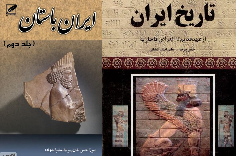 تاریخ ایران باستان