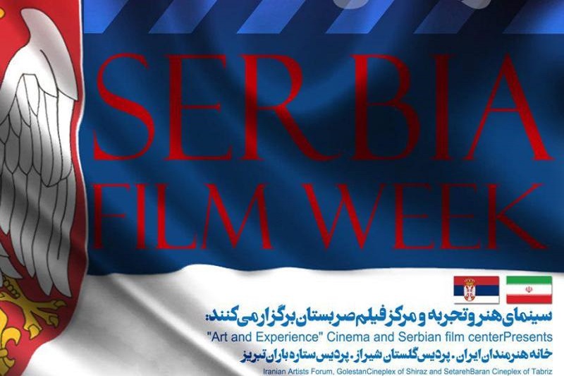 یادداشتی به مناسب هفته فیلم صربستان در ایران