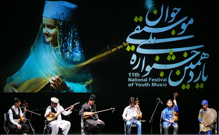 برنامه کامل جشنواره ملی موسیقی جوانان ایران تا ۱۷ شهریور