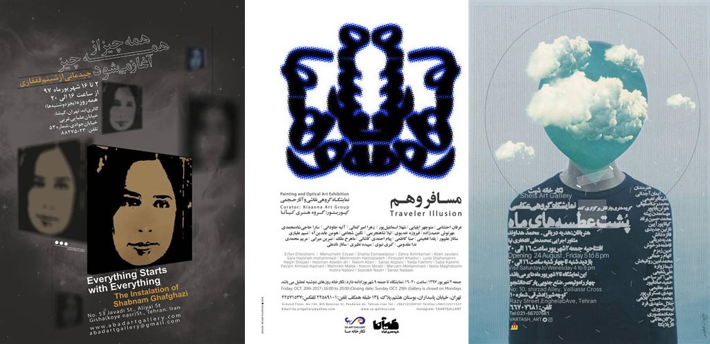 ۲۵ برنامه جذاب گالری های تهران در نیمه اول شهریور
