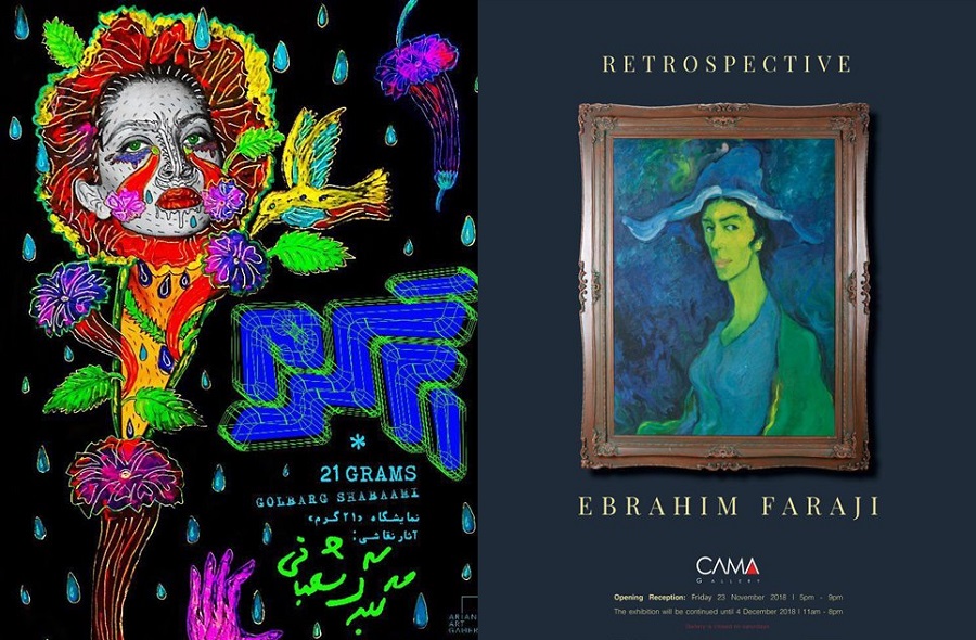برنامه گالری های تهران در هفته دوم آذر ماه با نمایشگاه نقاشی و عکاسی