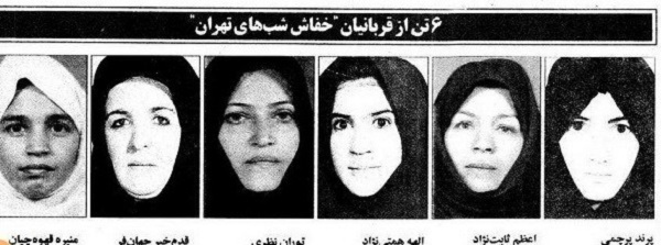 قاتلان زنجیره‌ای ایران