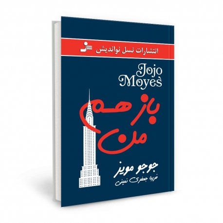 خرید کتاب از سی و دومین نمایشگاه بین المللی کتاب تهران