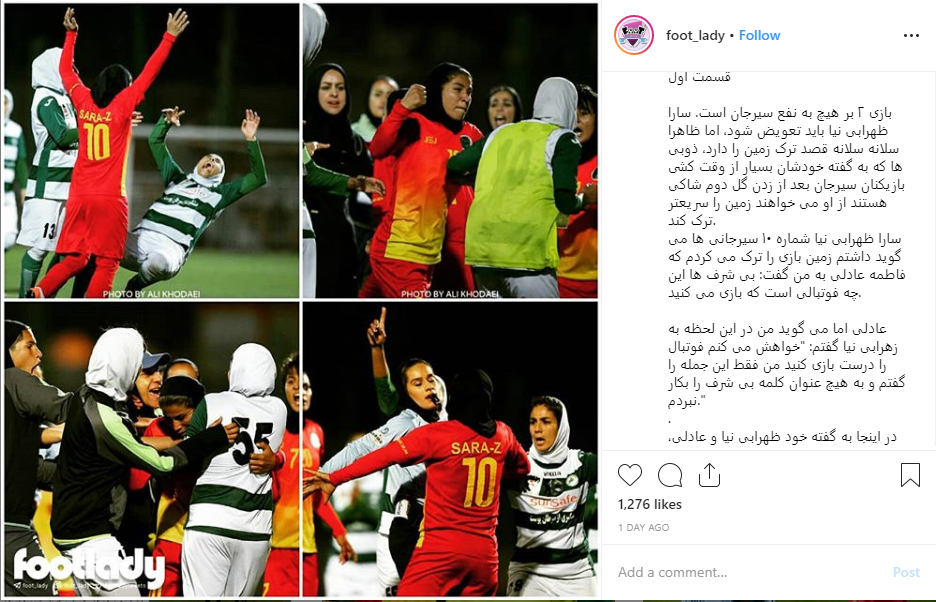 کتک‌کاری در لیگ فوتبال زنان ایران؛ سارا ظهرابی‌نیا توضیح می‌دهد