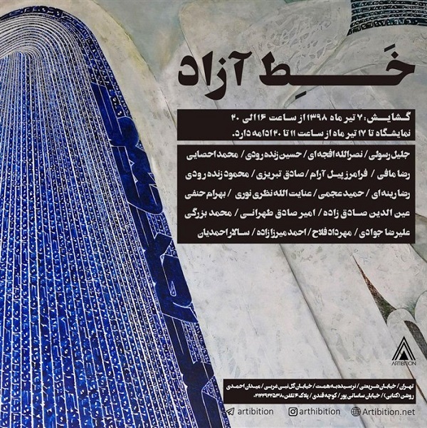 گالری گردی