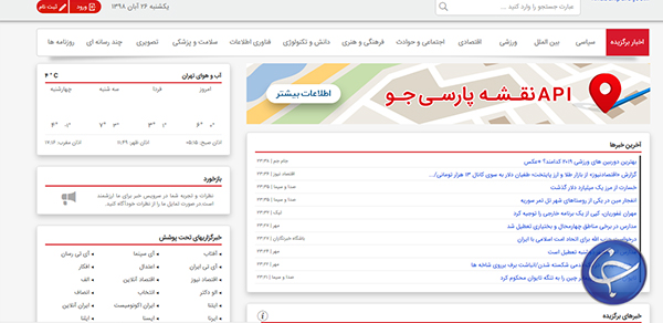 سایت‌ ها و سرویس های ایرانی