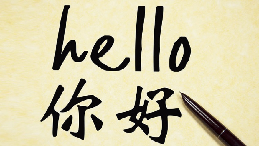 چرا باید «زبان چینی» را یاد بگیریم؟ فرصت‌ها به روایت آمار