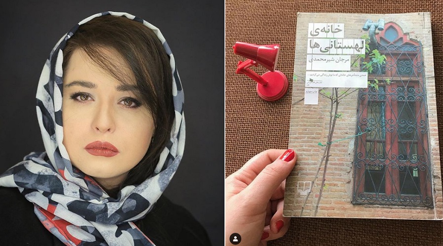 کتابخوانی به پیشنهاد «مهراوه شریفی نیا»، ۳۸ ساله از تهران